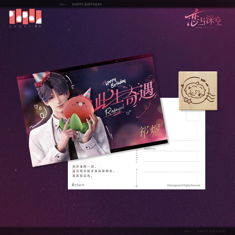 Love and Deepspace Rafayel's Birthday Postcard Set (Pre-Order)